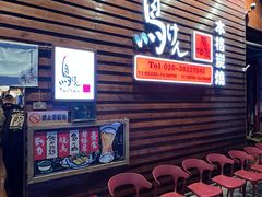 -鸟剑居酒屋(天河南二路店)