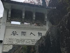 -汉中石门栈道景区