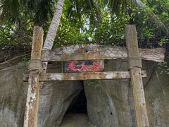 -海南分界洲岛旅游区