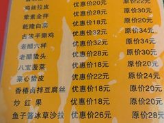 -同发号饭庄(复兴路店)