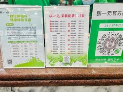 -张一元(总店)