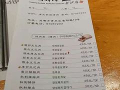 -唯成•韩国炭火烤肉 유성고기