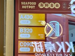 -朱富贵火锅(金融街万达店)