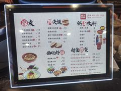 -西北杂粮筐凉皮大王(环球中心店)