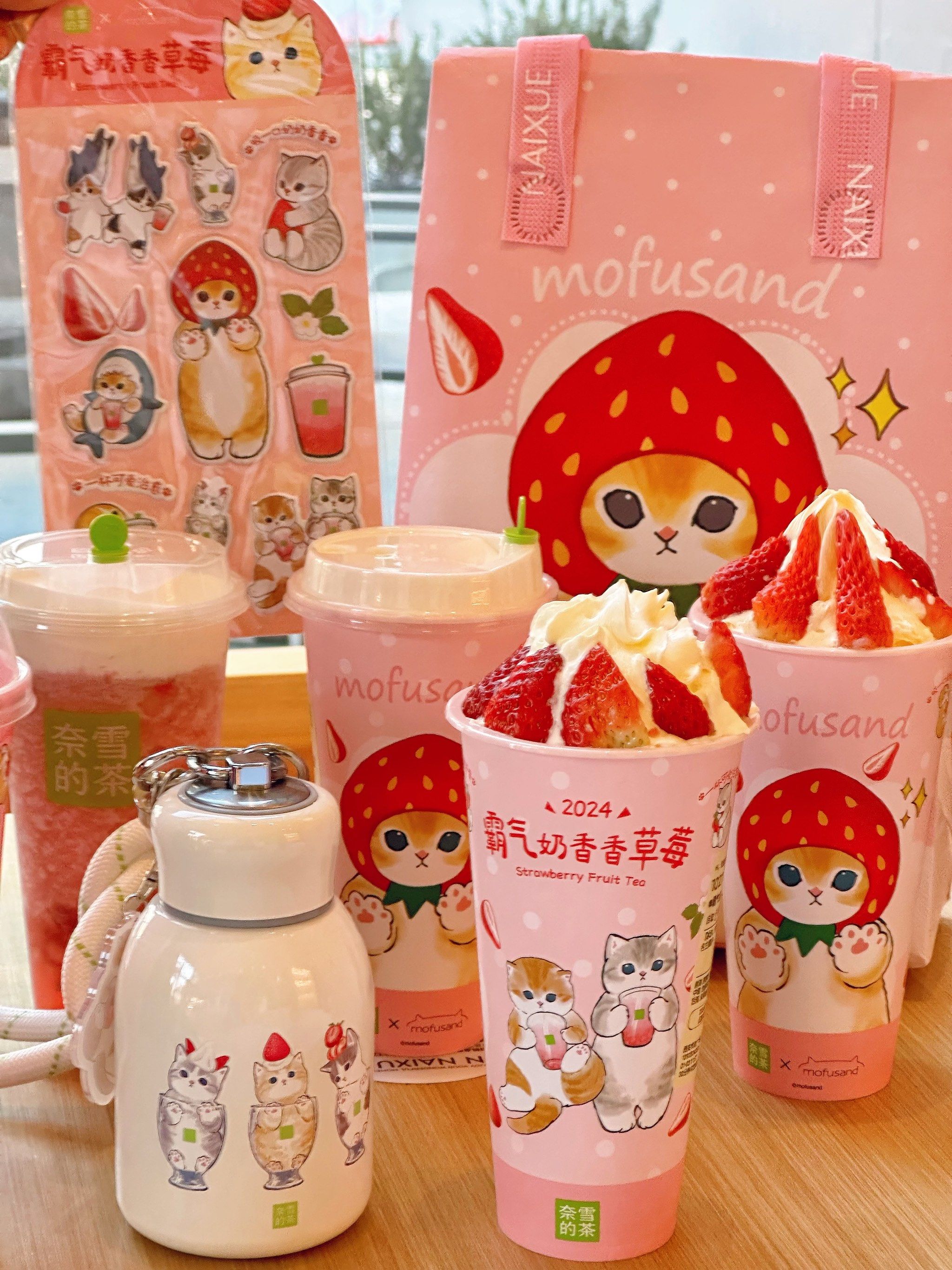 奈雪的茶新品 霸气香水草莓🍓超莓好