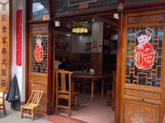 -芦茨金富饭庄·25年老字号·专做稻草鸡