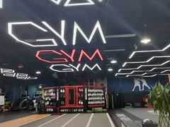 -成杰格斗·拳击·柔术·防身术(建设路店)
