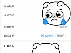 订单截图（含备注）-西关明记肠粉(荔枝湾店)