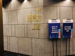 -WFC会仙楼观景台