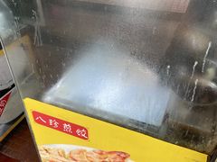 -八珍·广式煎饺·广州老字号(北京路总店)