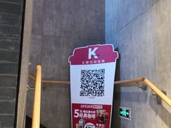 -肯德基(东四南大街店)