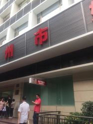-广州市妇女儿童医疗中心(妇婴院区)