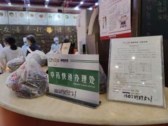 -弘医堂中医院