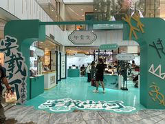 -凯德MALL(西直门店)