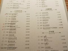 菜单-江湖情酸菜鱼(万菱汇店)