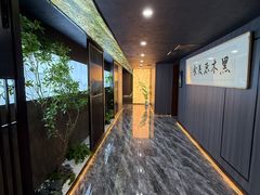 -黑木原精致料理·铁板烧