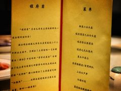 菜单-程府宴-国宴(南长街·四合院店)