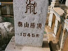 -泰山风景名胜区