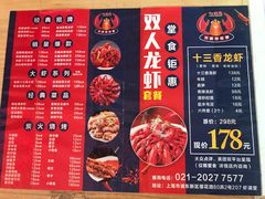 -虾满堂小龙虾烧烤(富荟广场店)