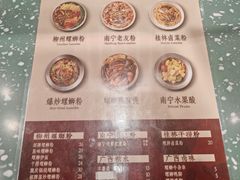 -水平有限广西米粉·广西风味集(五道口店)