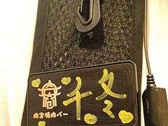 -肉仓焼肉バー(烟台山店)