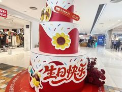 -新奥购物中心