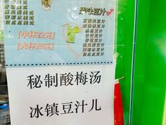 -年记·兴顺斋 牛街清真熟食小吃店