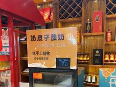 -和源祥·日照菜扛把子(万平口一店)