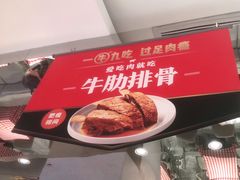 -西贝(上海中心店)