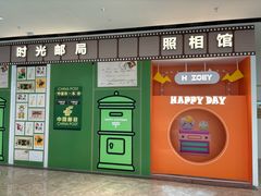 -首创奥特莱斯(昆山店)