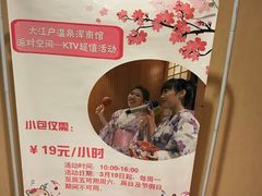 -大江户·温泉洗浴(浑南店)