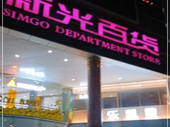 -海珠新都荟城光荟(海珠店)