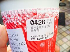 -85度C(生甜甜圈研究工坊·上海局门店)