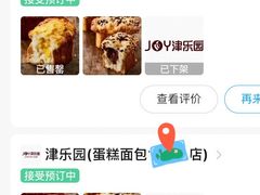 -津乐园(中山路店)