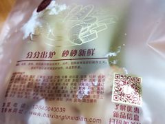 -百香林西点(开元大道店)