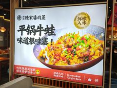 -陈家婆的菜(梅溪湖店)