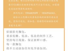 -焙丽拾光(麦凯乐直营店)