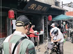 -荣阳楼(山塘街店)