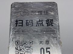 -阿露佳·舌尖上的安吉菜