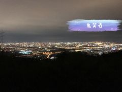 -鬼笑石后山停车场