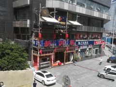 -新侗家食府(蟠桃宫店)