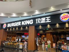 门面-汉堡王(永旺梦乐城店)
