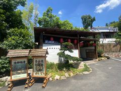 -筱湘溪·原住土菜小院