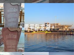 -卧龙湖