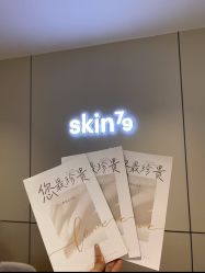 -SKIN79皮肤管理中心