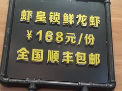 -虾皇(龙虾城旗舰店)