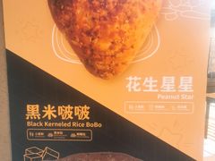 -原麦山丘(五棵松华熙店)