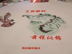 -同庆楼(华强吾悦广场店)