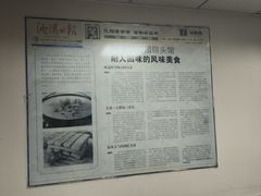 -协顺园回头馆(南顺城路店)