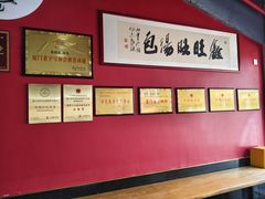 -鑫旺旺汤包(总店)